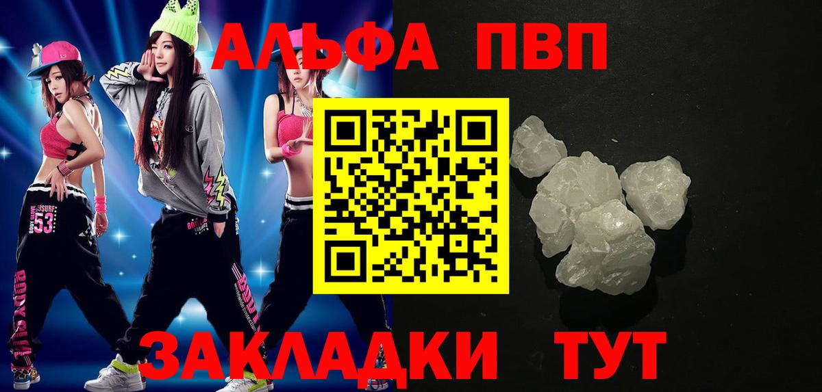 Alpha PVP VHQ  Вход с VPN  А ПВП VHQ  Строитель  Alfa_PVP СК 
