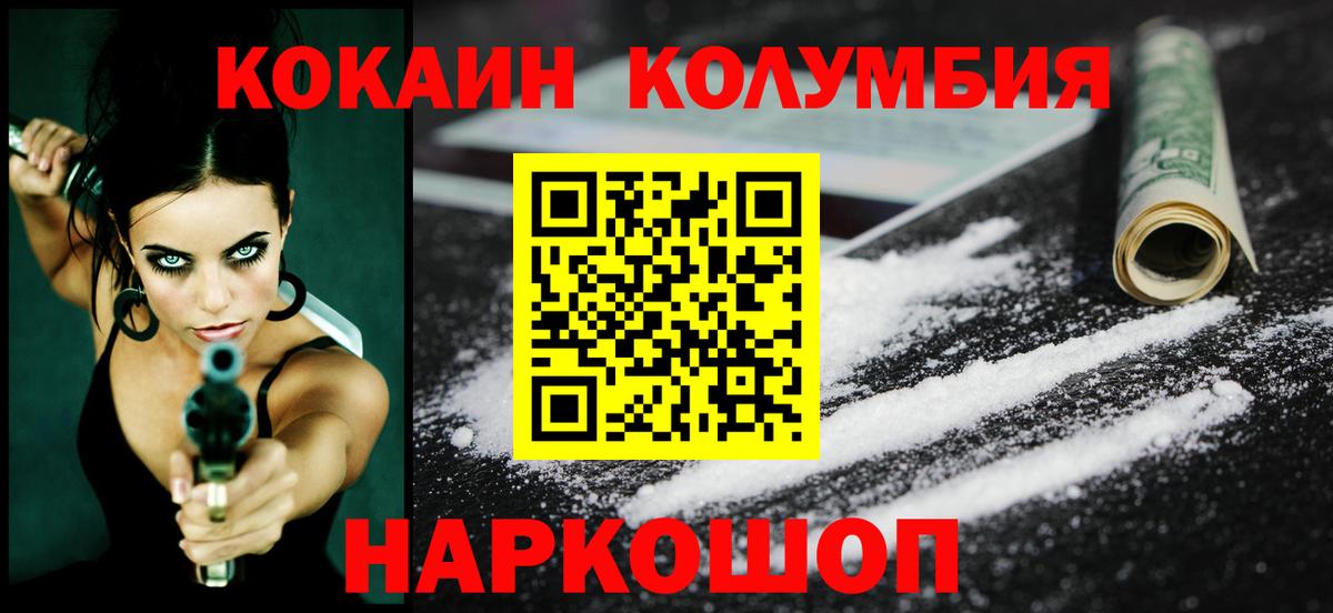 Строитель  КОКАИН 97%  Кокаин  Вход с VPN  КОКАИН Columbia 