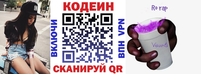 Кодеиновый сироп Lean напиток Lean (лин)  мега ONION  Строитель 