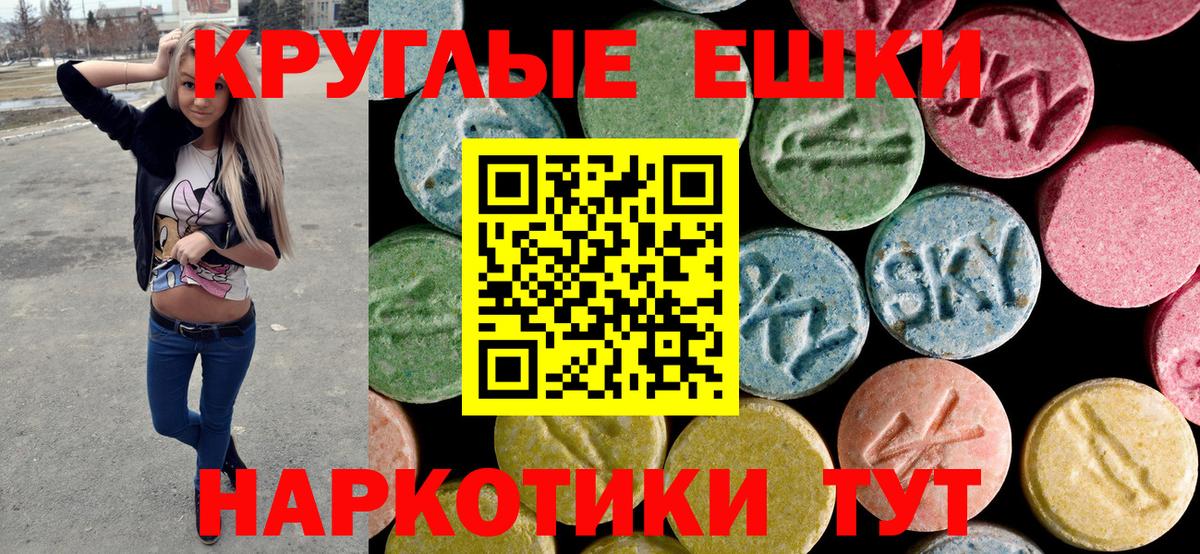 Экстази  Вход с VPN  Строитель  Ecstasy 250 мг 