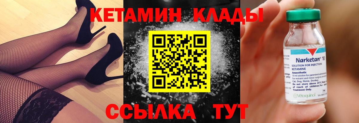 Строитель  КЕТАМИН VHQ  Кетамин VHQ  Вход с VPN 