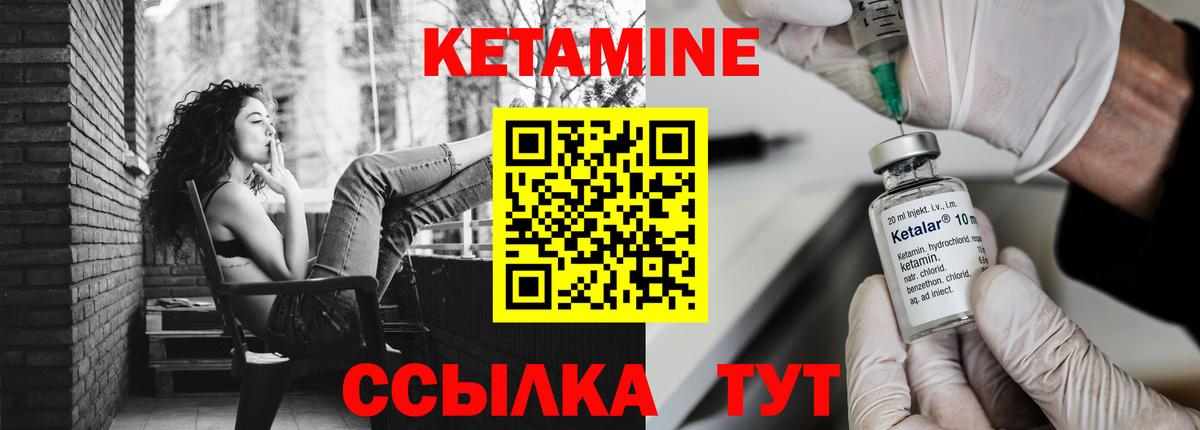 КЕТАМИН ketamine Строитель