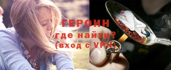 героин Медногорск