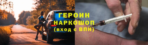героин Медногорск