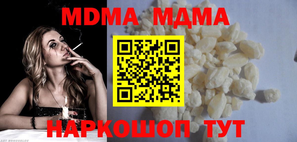MDMA Molly Строитель