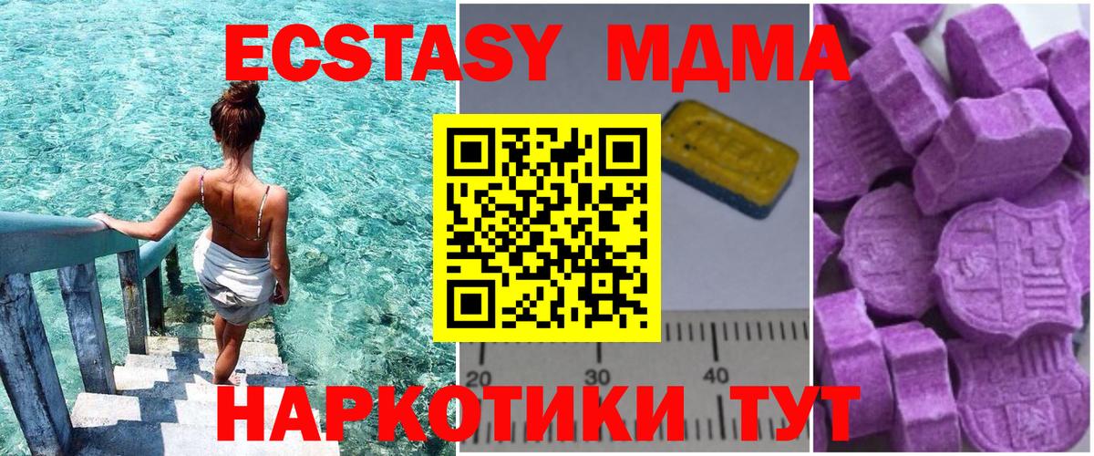 МДМА crystal  Вход с VPN  MDMA  Строитель  MDMA crystal 
