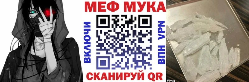 Меф мяу мяу Строитель