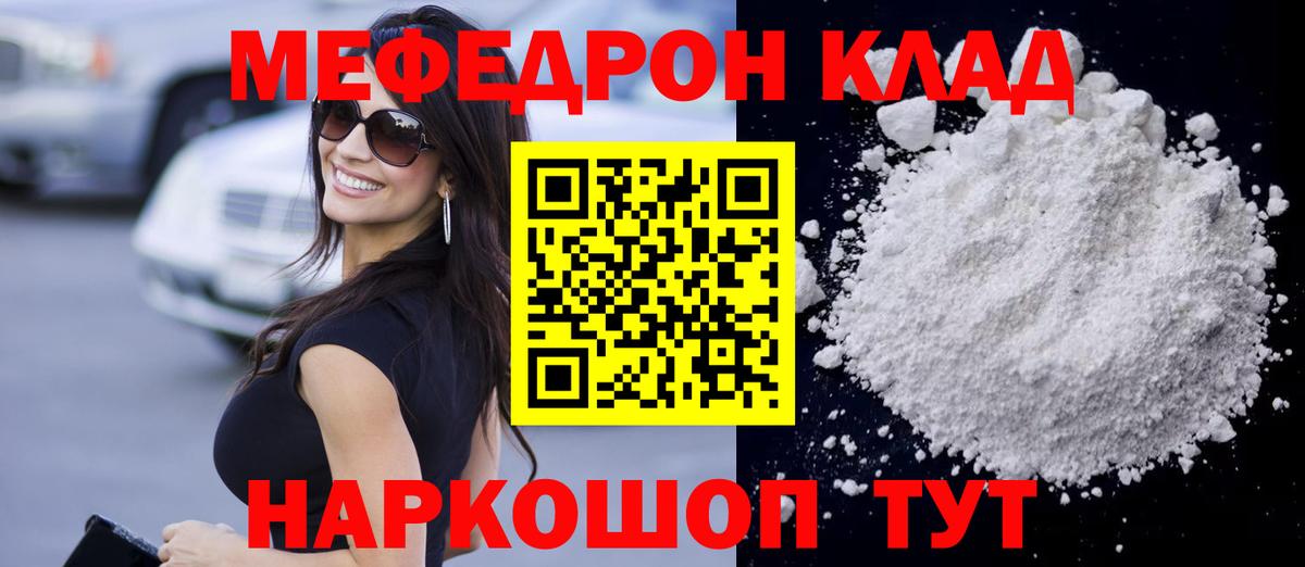 Меф мука  Меф VHQ  закладка  Мефедрон  Вход с VPN  Строитель 