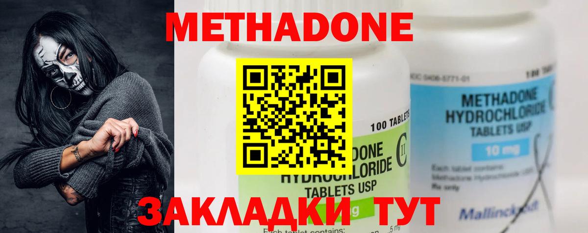 МЕТАДОН кристалл  МЕТАДОН мёд  ссылка на мегу зеркало  Вход с VPN  Строитель 