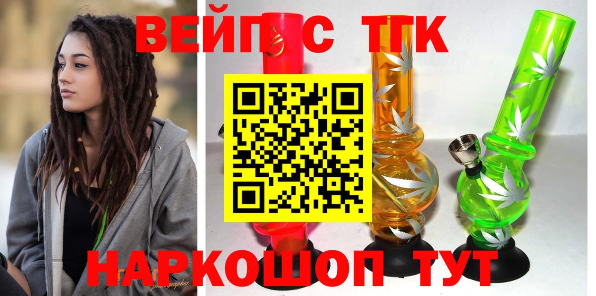 Дистиллят ТГК THC oil  Дистиллят ТГК вейп с тгк  Вход с VPN  магазин продажи   Строитель 